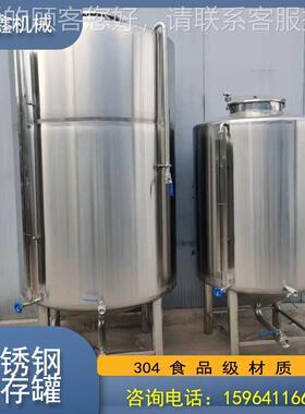 制作立式容04酒54247白酒器密封式不锈钢酒储存设备不锈钢酿罐造