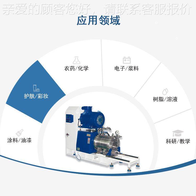 卧式砂磨厂机家供应纳米级棒销式砂磨油漆农药悬浮剂磨棒机销砂研,机械设备,其他机械设备,淘宝优惠券,粉丝福利购,淘宝优惠卷