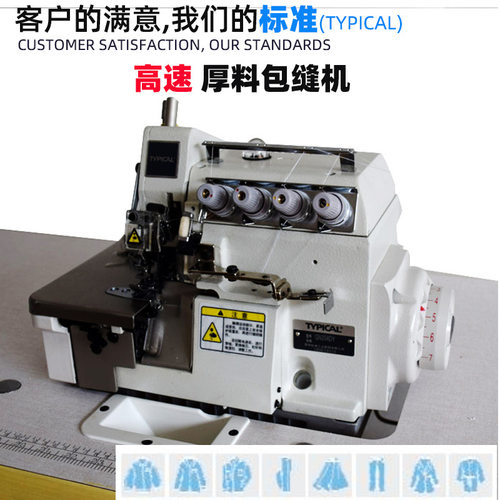 标准牌皮革四线锁边机直驱厚料加工工业包缝机吃厚布袋缝纫机