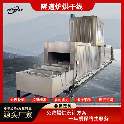 食品隧道炉不锈钢隧道炉热风循环隧道炉烘干线输送式烘干线全自动