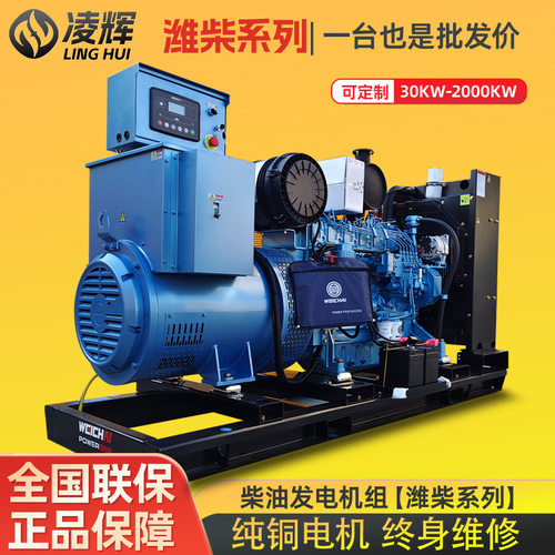 发电机组潍柴30-2000KW工地学校医院消防基建跨境专供柴油发电机