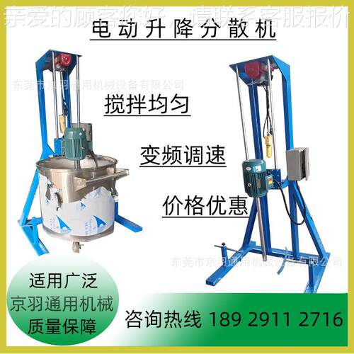 大功1JY-FS-221KW聚氨酯(P化U)胶电动升降高速分散机 漆乳胶工搅