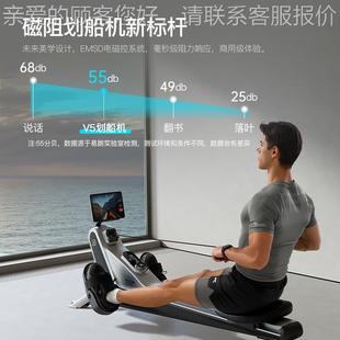 室翼海豹V5专业版78114划船机家银用能磁控健身器材内有氧智运动