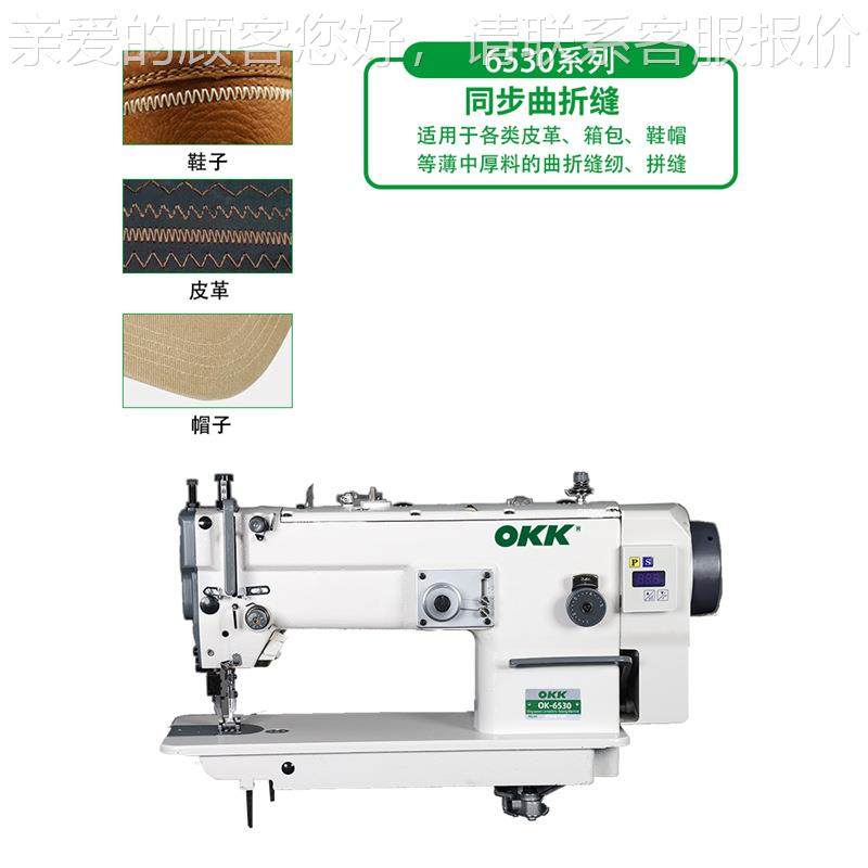 KK6530同步O曲折缝缝纫机上下帽送料吃厚大旋皮革箱包鞋人梭91字,生活电器,缝纫机/缝绣一体机,淘宝优惠券,粉丝福利购,淘宝优惠卷