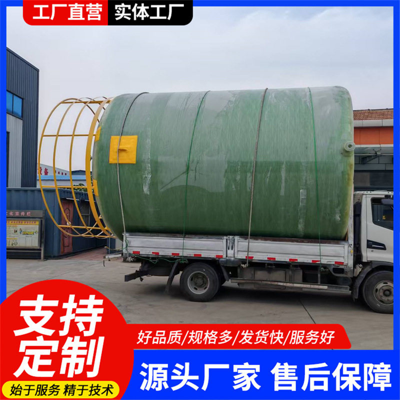立式卧式玻璃钢储罐 次氯酸钠罐玻璃钢储水罐 耐腐蚀海水储水罐图片