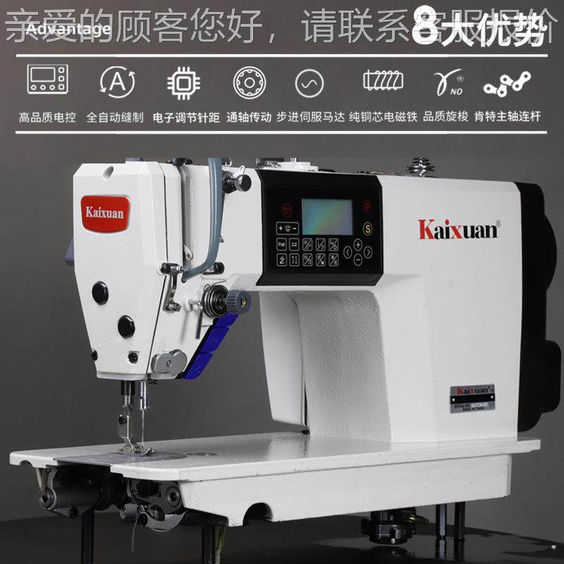 机纫全自动双步723进电脑平车线直驱家用缝剪纫机工业缝平缝机