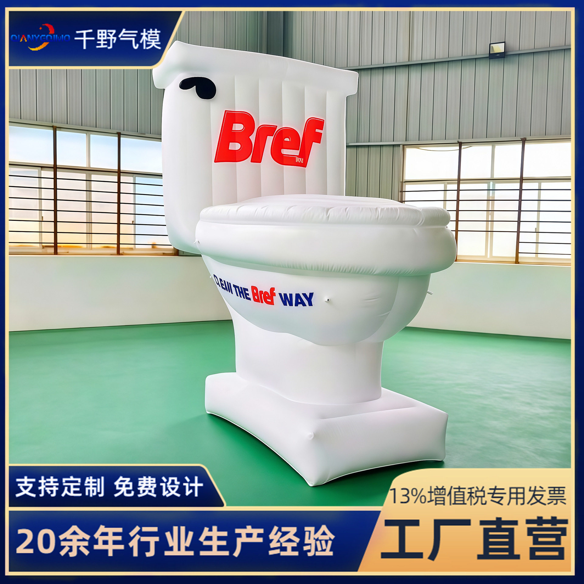 充气马桶气模定制仿真模型商场户外开业展示活动宣传充气广告气膜
