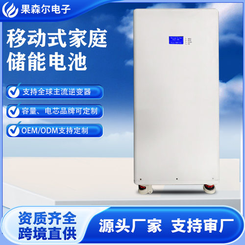 17KWh家庭储能可带大功率电器落地式滚轮51.2V330A光伏发电可出口