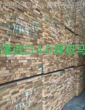 小小斑马板UUB材斑马原板木乌金木材大斑马马板材供应小斑木料