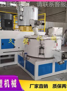 高配混料机_SRL-Z501/00变频高速混合SRL-Z500机00组