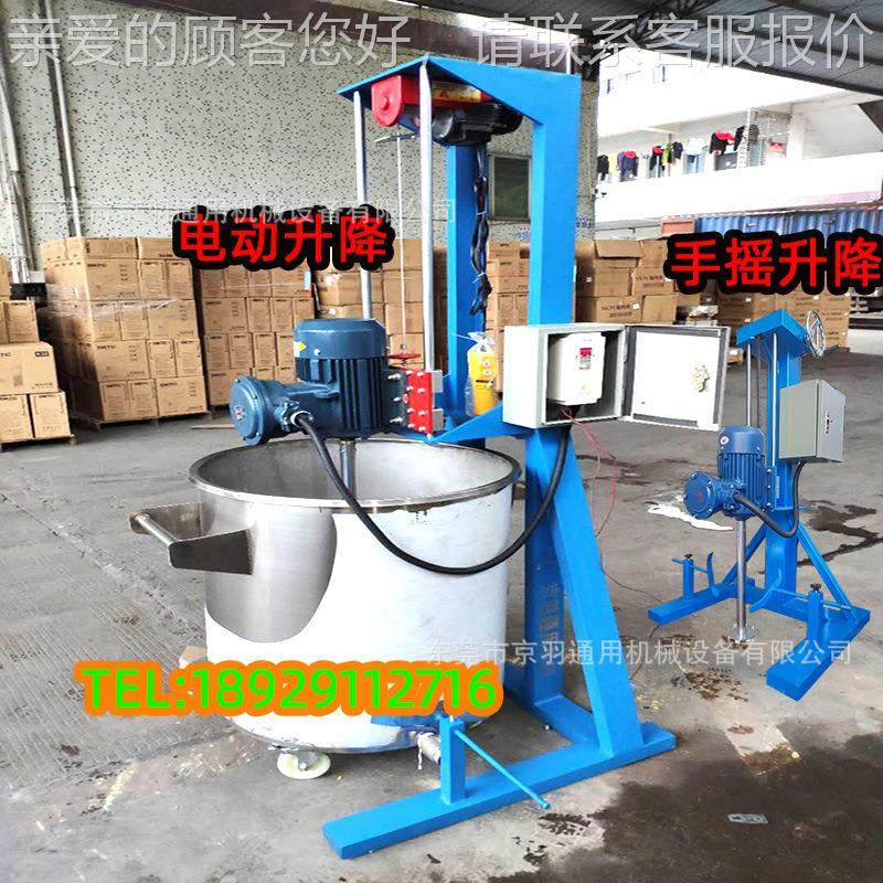 东莞机现货供应动升降搅拌机 JY-DD0.5水性油分散 小型电搅拌分散