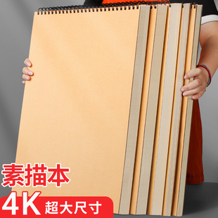 4k大尺寸素描本超大号线圈速写本4开初中生美术专用画画本活页可拆卸写生手绘本加厚硬壳四开儿童空白绘画本