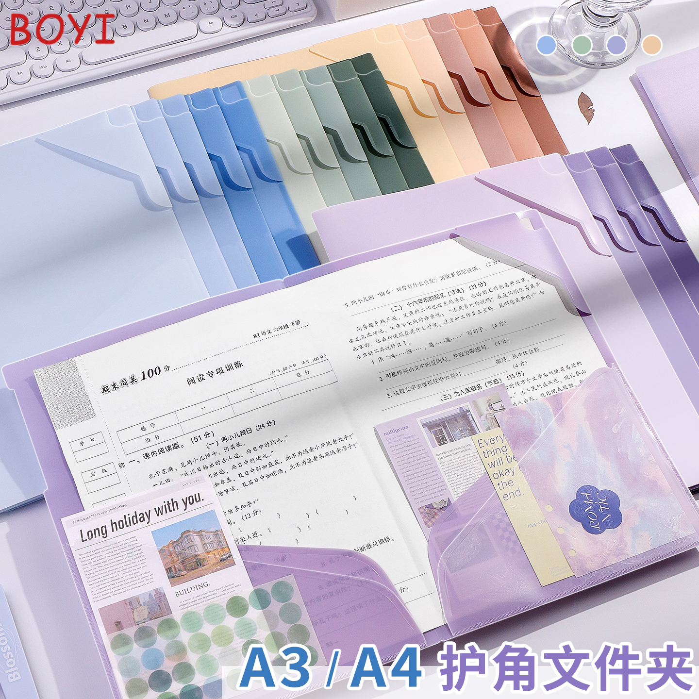 A3渐变单页L型文件夹试卷收纳袋透明插页防水单片夹a4纸收纳夹小学生专用卷子分类整理夹文件保护套书夹固定