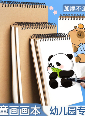 加厚画画本a4儿童幼儿园中班大班专用空白图画本a5小学生一年级绘画本a3素描16K儿童美术涂色马克笔不透色8K