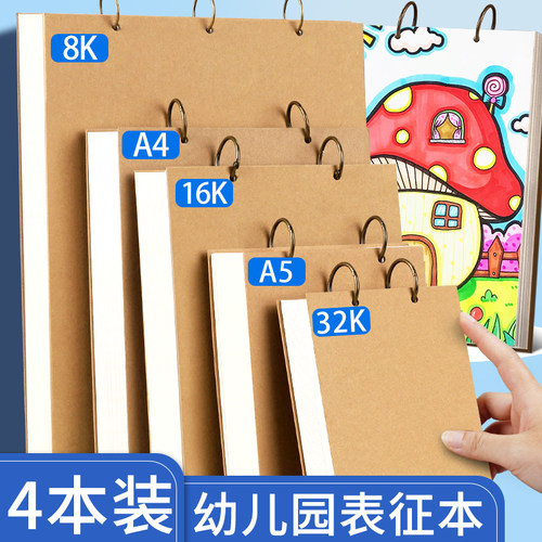 a5幼儿园表征本空白儿童游戏故事记录本A4小学生专用美术绘画本16k硬壳画画本32k加厚活页可拆卸素描本图画本