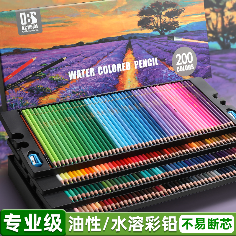 彩铅笔绘画专用48色油性彩铅画笔水溶性套装美术生专业手绘72色小学生儿童幼儿园动漫画画彩色铅笔水彩可溶性