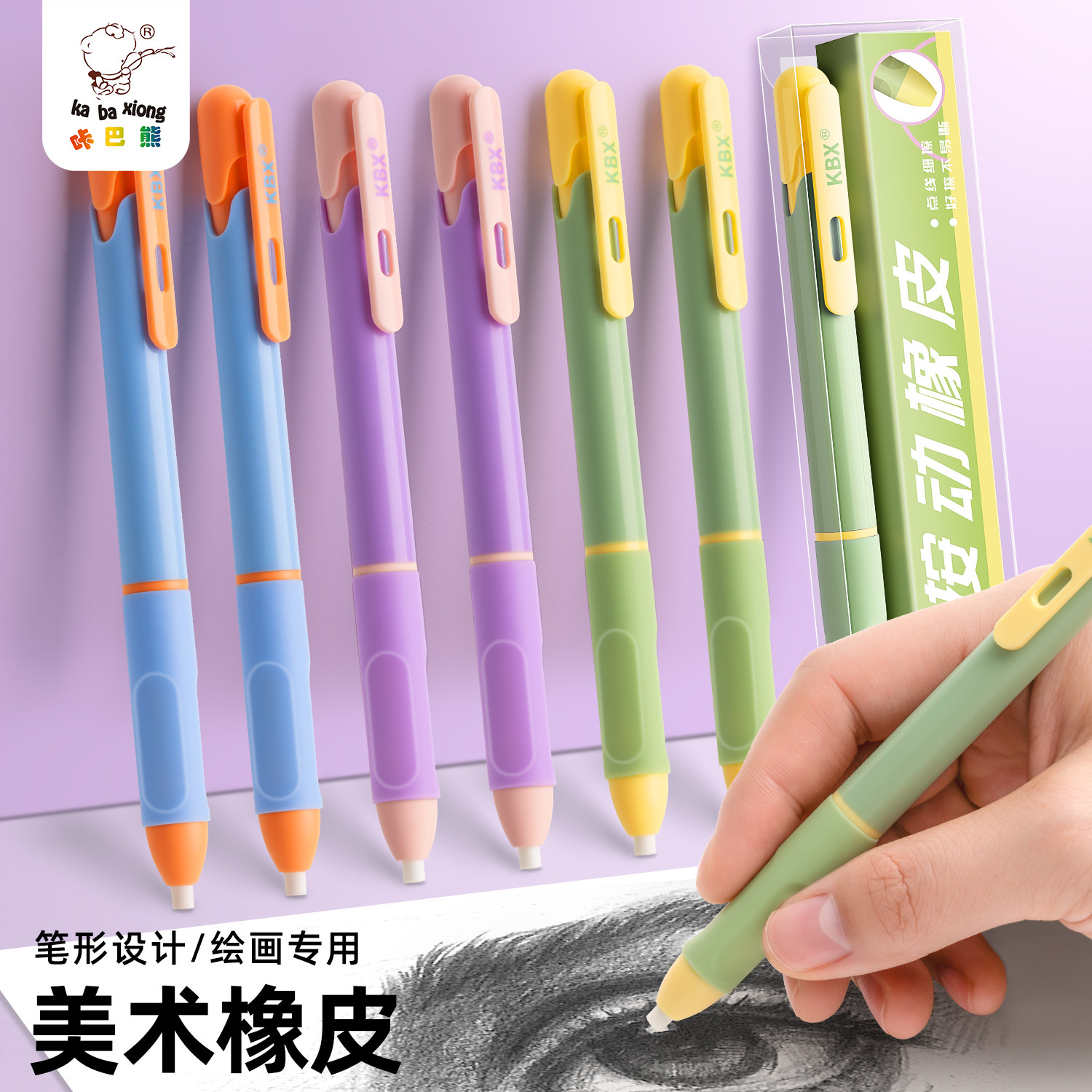 笔形绘画专用橡皮笔按动式美术素描高光细致可擦不掉屑小学生铅笔考试擦的干净象皮擦初中生绘图集屑像皮擦