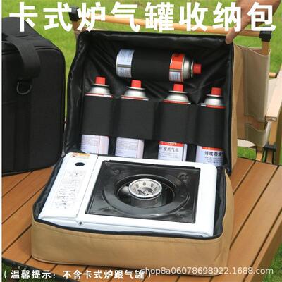 户外露营卡式炉气罐收纳包便携式防撞隔热瓦斯收纳箱烤盘炉具杂物