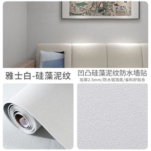 优选掉灰墙遮丑墙纸自粘防水防潮3d立体墙贴家用壁Z纸防撞贴.
