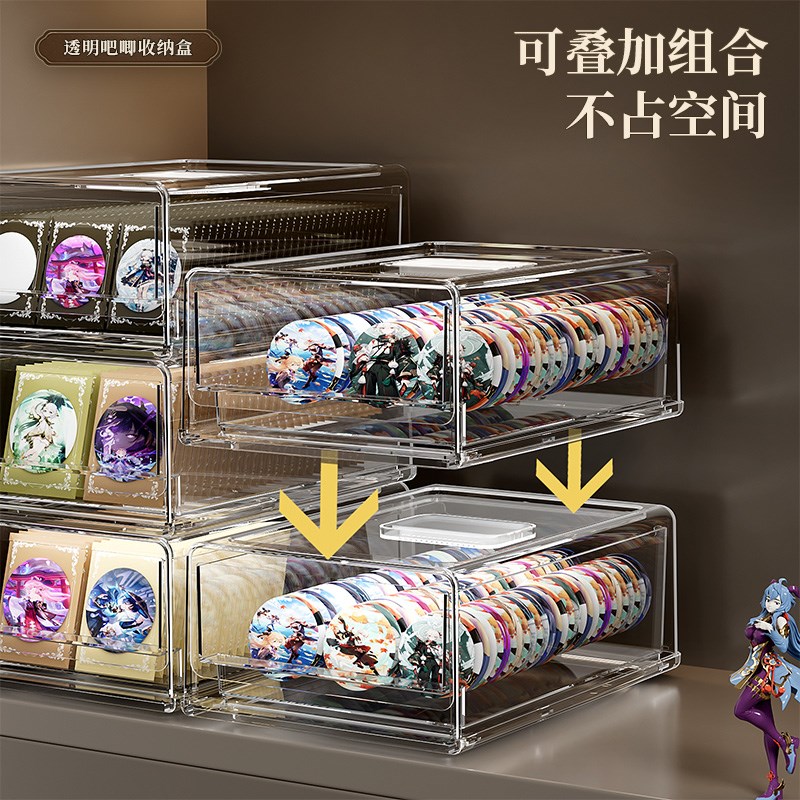 优选收纳盒桌面抽屉式透明密封防C潮徽章动漫周边谷子防尘展示盒.