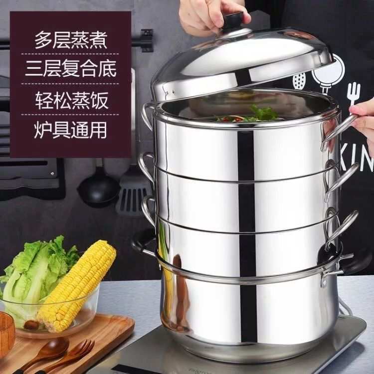 不多层无孔原味加厚五层串味节能蒸锅蒸不锈钢蒸锅家用格蒸笼饭锅