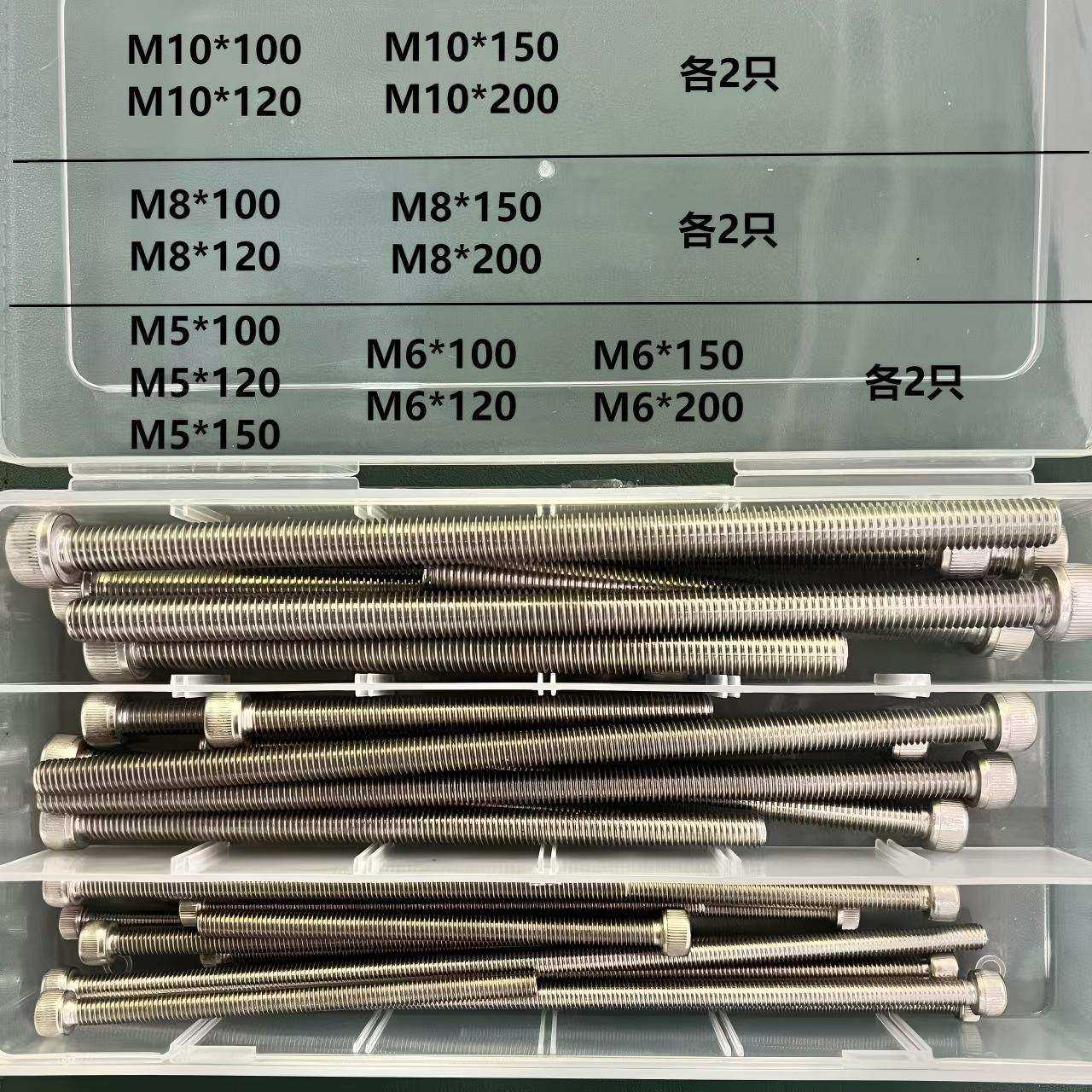 加长【M5M6M8M10】304不锈钢圆柱头内六角螺丝套装跨镜货源 30pcs
