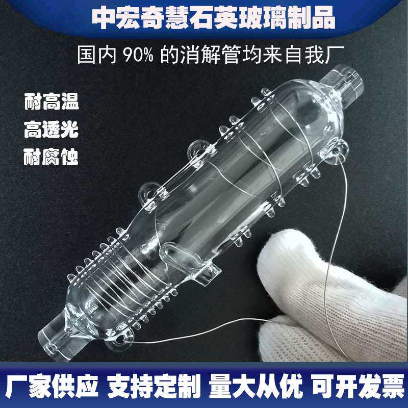 总氨氮总磷COD消解管带加热丝石英玻璃计量反应池高纯石英砂