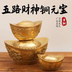 铜元 宝家居摆件 宝五路财神元 宝摆件实心元