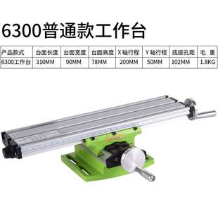 多功能迷你十字工作台滑台铣床家用小型钻铣床台钻工作台支架跨境