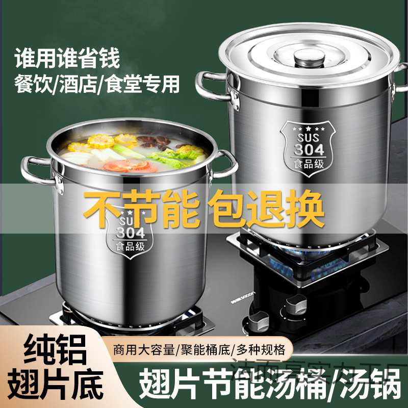 商用304翅片节能汤锅汤桶不锈钢桶带盖加厚大容量锅卤水桶复合底