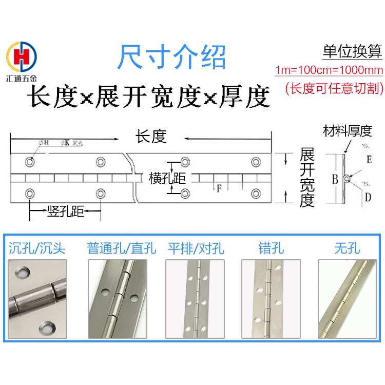 长合页排铰链不锈钢304长排合页铰链长条合叶4寸加厚折页2米3.0厚