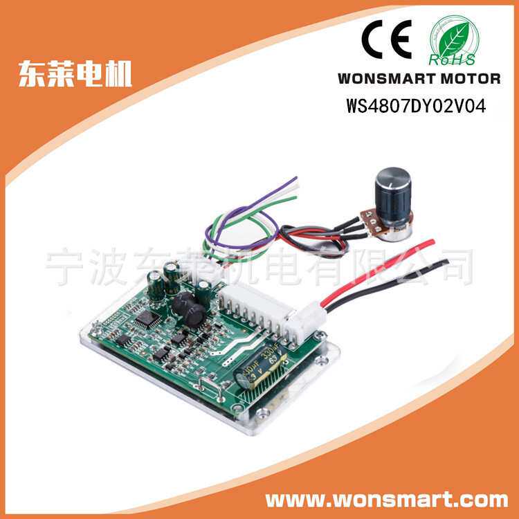 9250929048V直流鼓风机驱动器PWM调速pwm无刷电机控制板制动器
