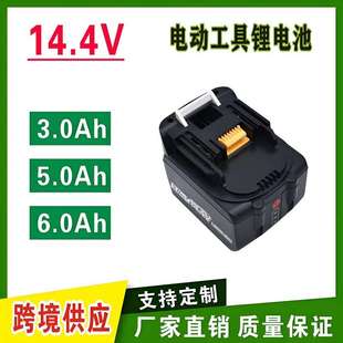 动力电钻电池推拉式 适用牧田14.4V锂电池组BL1430充电式 厂家