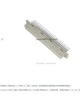 HARTING浩亭 09032646823 母头 64针 2A 插芯连接器 接线片焊接端