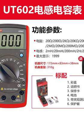 优利德UT601/603电感电容表高精度电阻测试表数字电感电镀电容表