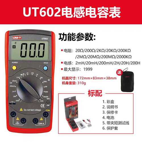优利德UT601/603电感电容表高精度电阻测试表数字电感电镀电容表