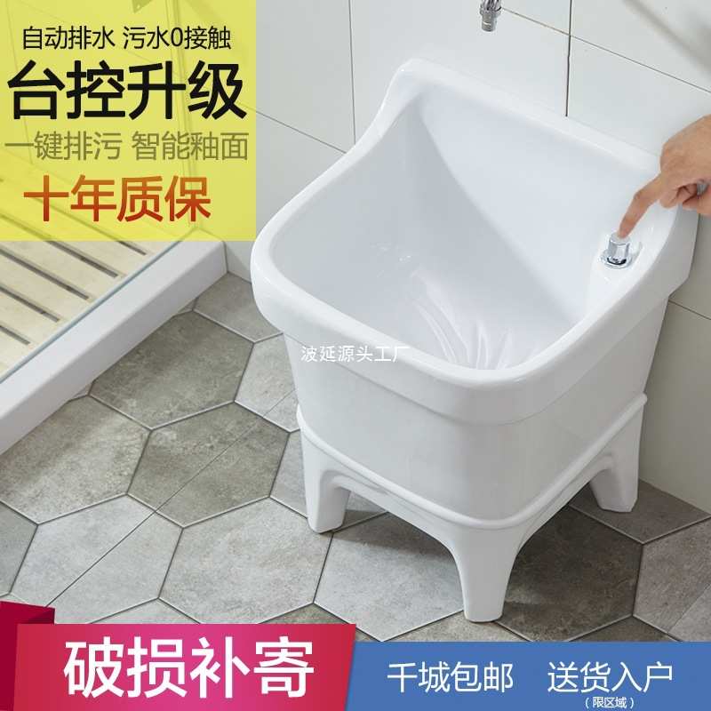 家用拖把池阳台小号自动下水器陶瓷洗拖布池墩布池家用卫生间方形
