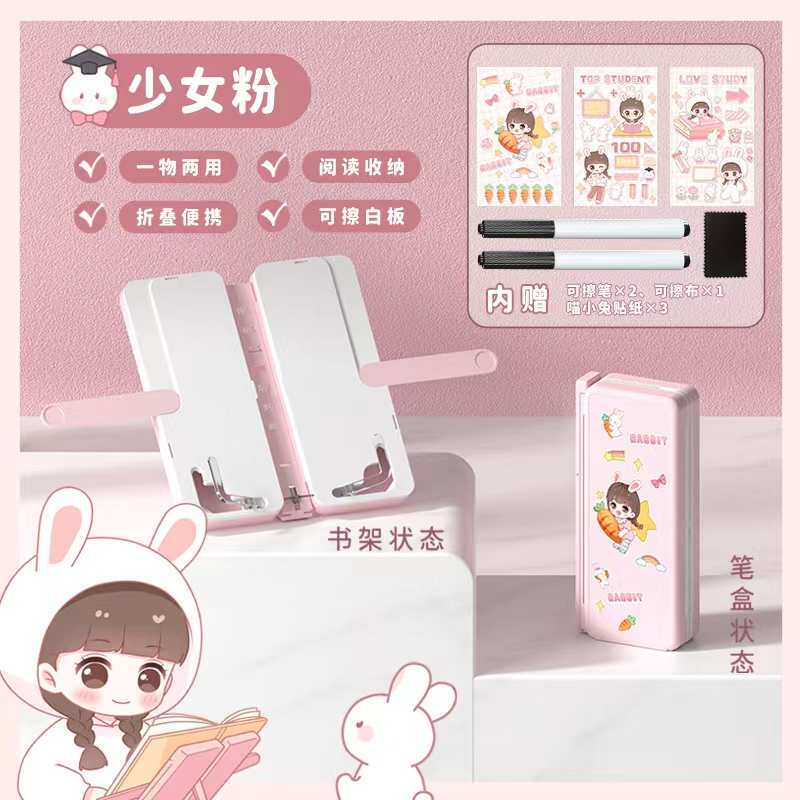 天台华莲三种形态！多功能文具盒男孩款阅读书架铅笔盒儿童学生用