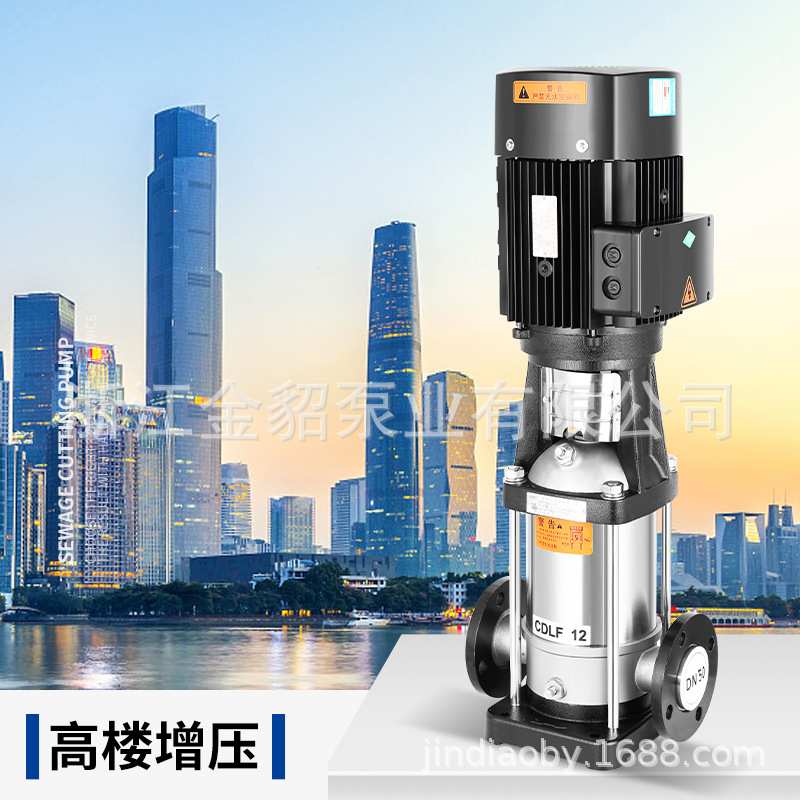厂家CDL立式多级离心泵CDLF不锈钢管道离心泵CDM高压增压循环多级