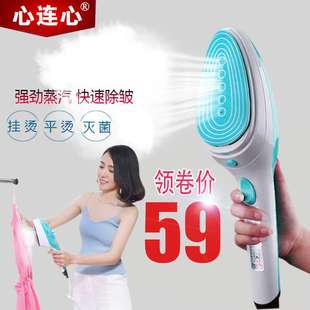 烫斗迷你蒸汽刷旅行熨烫机 心连心手持挂烫机家用小型电熨斗便携式