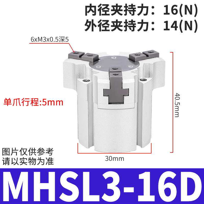 气爪气动手指二三四爪夹爪气缸MHS2/3/4-16D/25D/32D/40/50/63/80