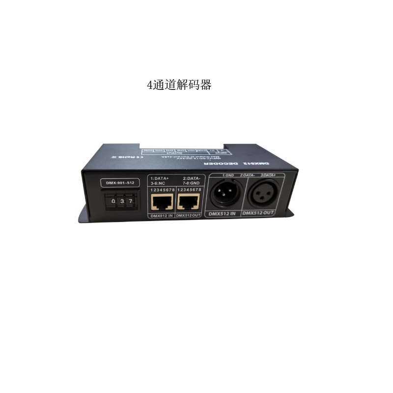 5-24VDMX控制器 dmx512解码器/rgb调光编码器 3通道led灯光控制器