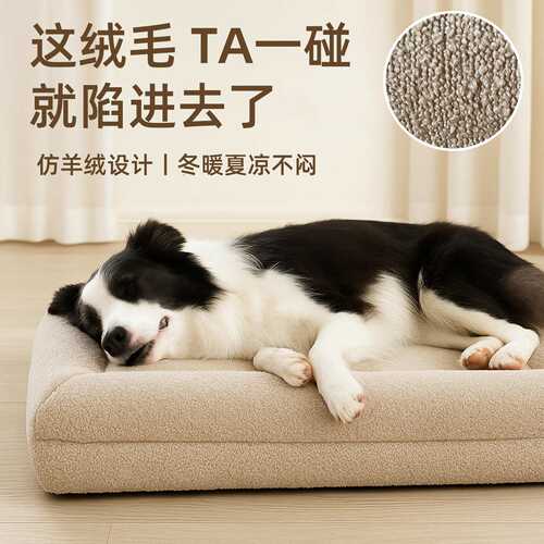 Custom 2025 宠物矩形床Rectangular bed 狗沙发床大圈绒+普通版