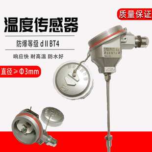 工业K分度本安不锈钢上海仪表三厂 热电偶 上仪WRNK 240防爆铠装