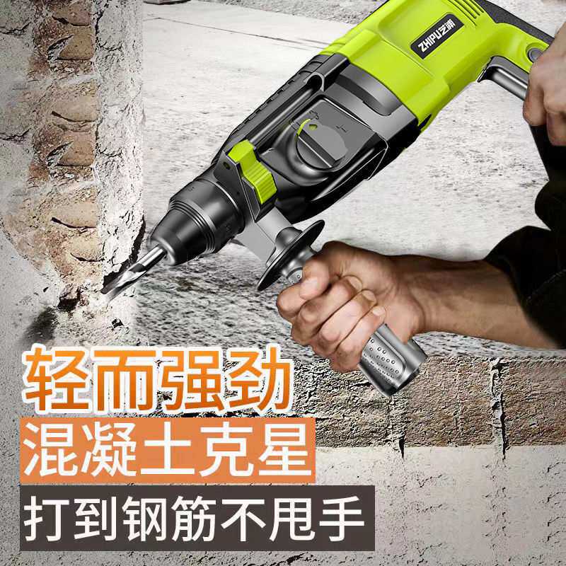 芝浦轻型电锤电镐电钻小型家用大功率工业级冲击钻混凝土电锺