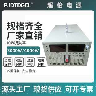 3000W開關(guān)電源大功率可調(diào)直流輸出15V24V30V48V60V80V100V200V300