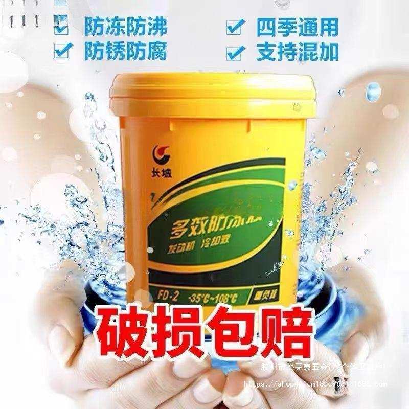 冬季防冻液红绿色柴油汽油车四季通用挖机货车大桶防冻液厂家直发