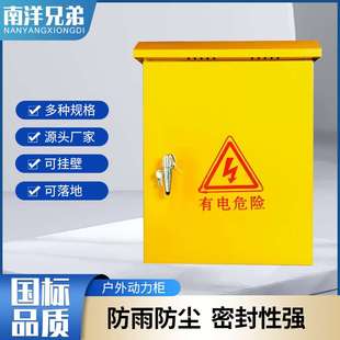 仁智一级防水黄色户外动力柜建筑工地标准临时二级三级防尘配电箱