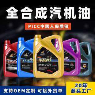 厂家SP汽车发动机油 耐贝驰全合成机油 车用保养润滑汽油机油
