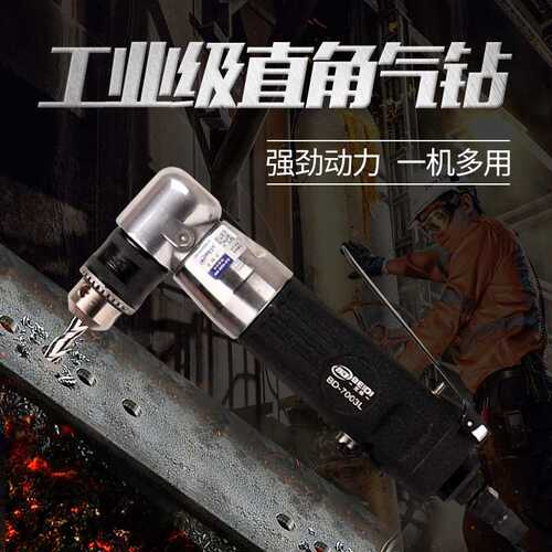 北帝弯头气钻角向气动角钻夹头10mm木板直角钻孔机正反转L型风钻